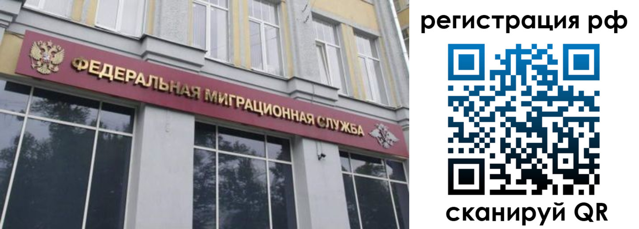 временная регистрация 2025 в Семёнове