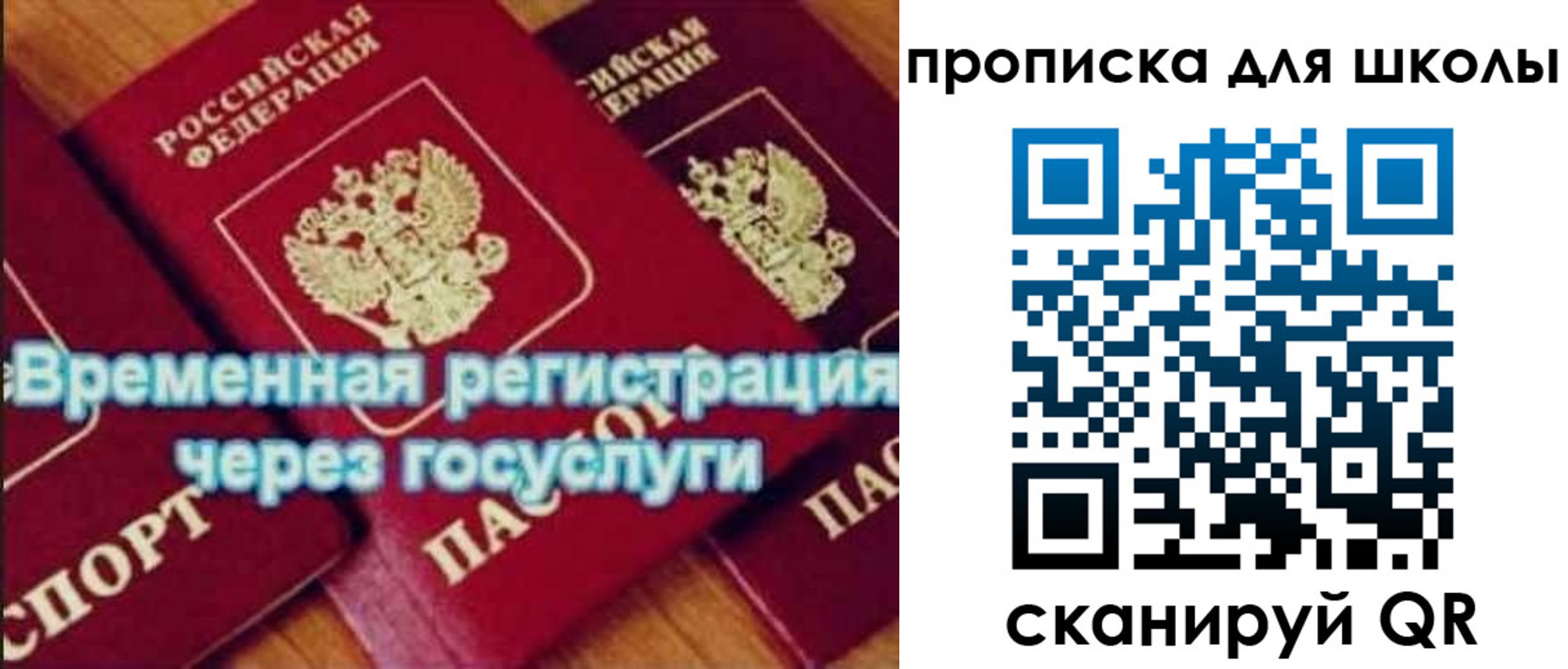 регистрация для дет. сада в Семёнове
