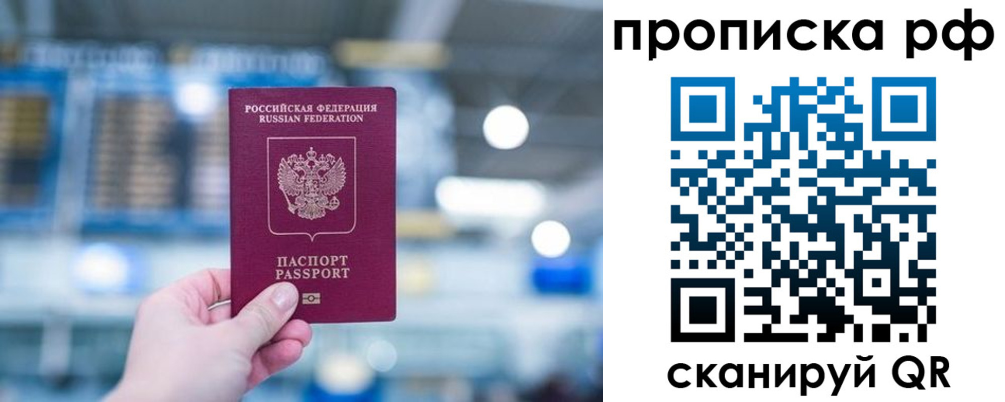 где прописаться в Семёнове